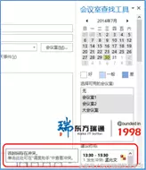 Ԥ�������Ҳ��ٳOutlook����æ��