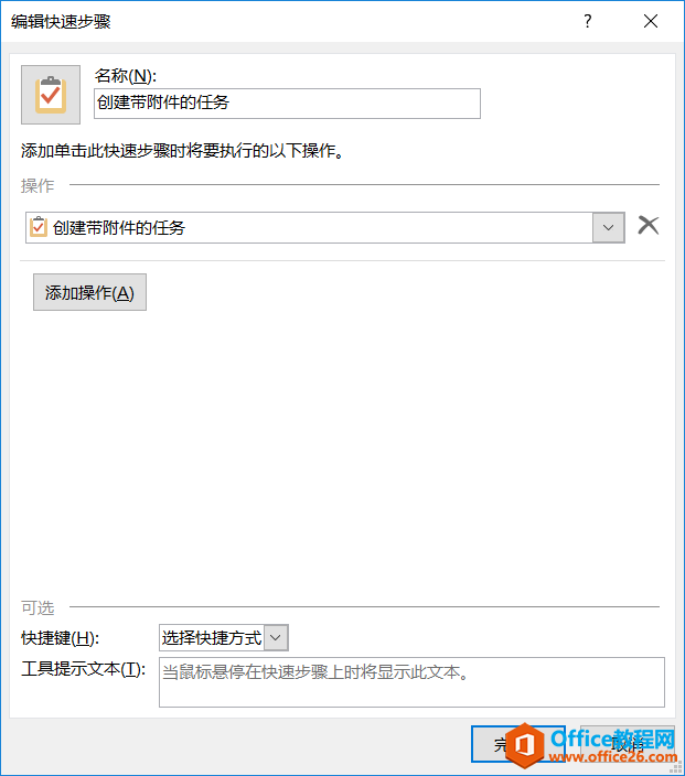 ���ʹ��Outlook���ٲ��轫�ʼ�ת��Ϊ����/Լ��