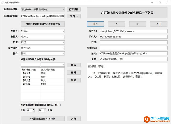 Outlook�������Ⱥ�����Ի��ʼ�