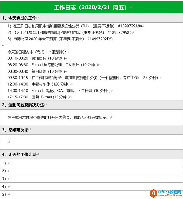 �����Outlook�����÷��ѹ���������ʱ�����_��վ