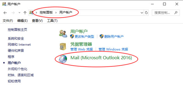Outlook���䰲װ�ú�������ö�������NeuSoft