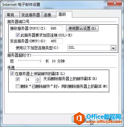 �ʼ�����ʱ��Ҫ�õ�Э��