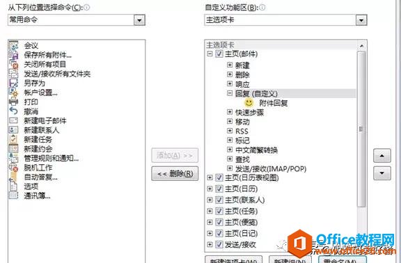 Outlook�ͻ�����δ��������лظ�_outlook���û��������