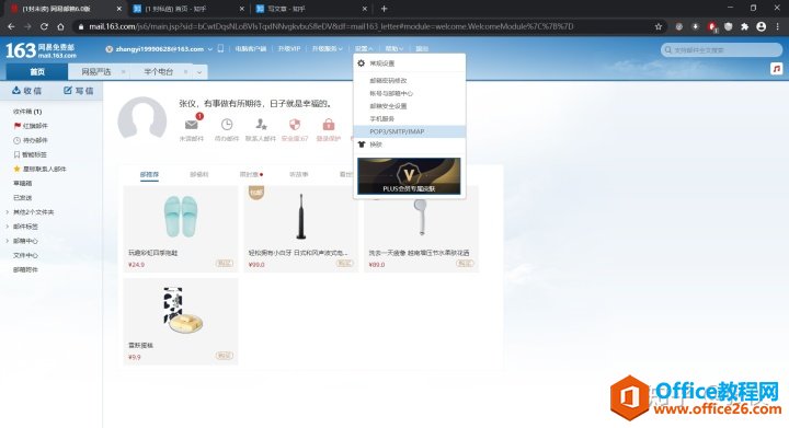 sohu����outlook����_���ʹ��163�����¼Outlook