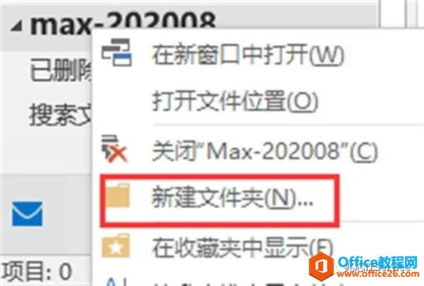 sohu����outlook����_outlook ����������������ֹ��յ�����
