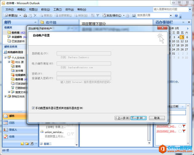 �Զ��˻�����