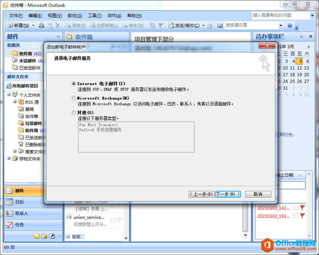 Internet�����ʼ�