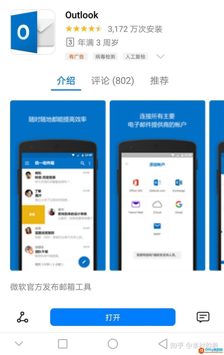 �����QQ�����ַ���ֻ�����Outlook�ͻ���