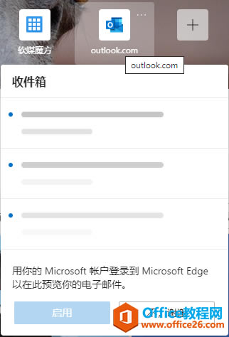 ΢�� Edge ������Ѽ��� Outlook �ȹ��ܣ���������Ƶ����