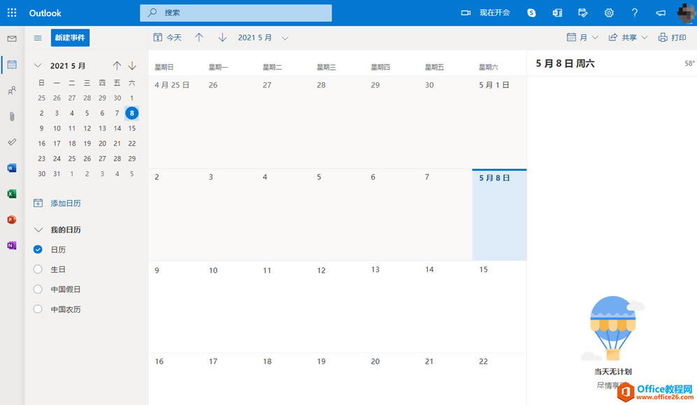 ΢�� Edge ������Ѽ��� Outlook �ȹ��ܣ���������Ƶ����