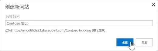 �����SharePoint Online�����Ŷ���վ��