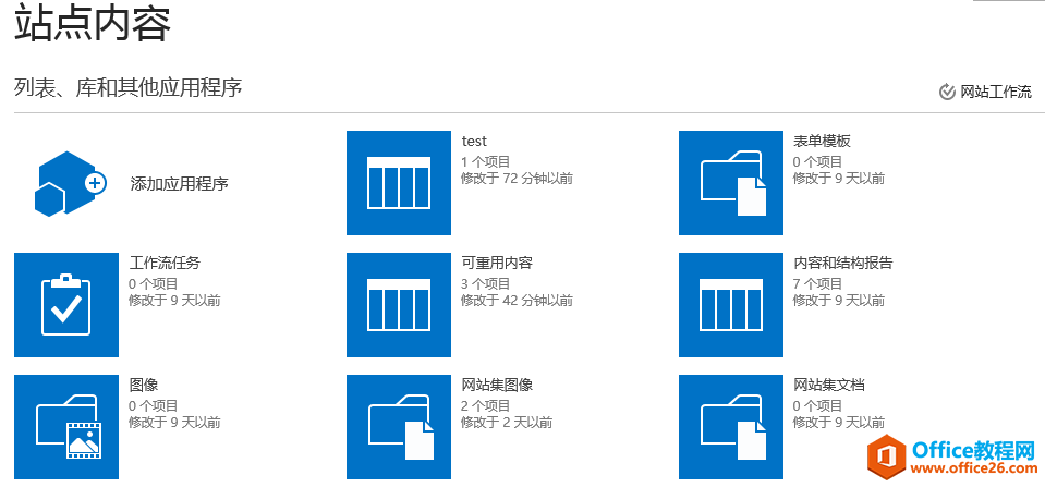 [SharePoint���Ž̳�]һSharePoint��չ�����߼�����_��վ