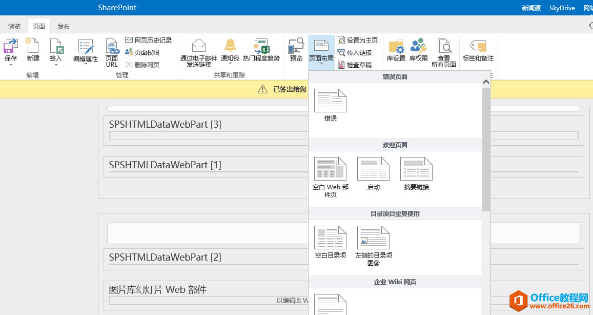 [SharePoint���Ž̳�]һSharePoint��չ�����߼�����_��վ