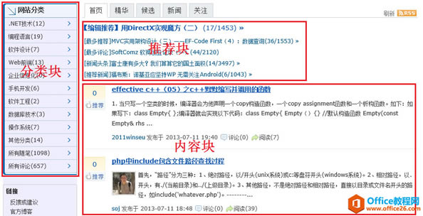 [SharePoint���Ž̳�]һSharePoint��չ�����߼�����_��վ