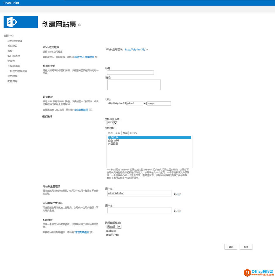 [SharePoint���Ž̳�]һSharePoint������վ������վ_��վ