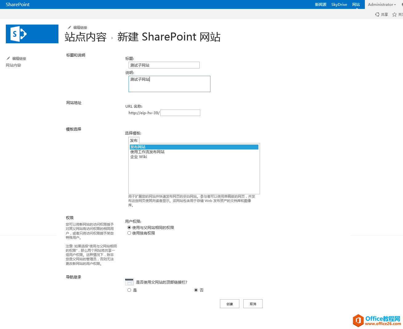 [SharePoint���Ž̳�]һSharePoint������վ������վ_��վ