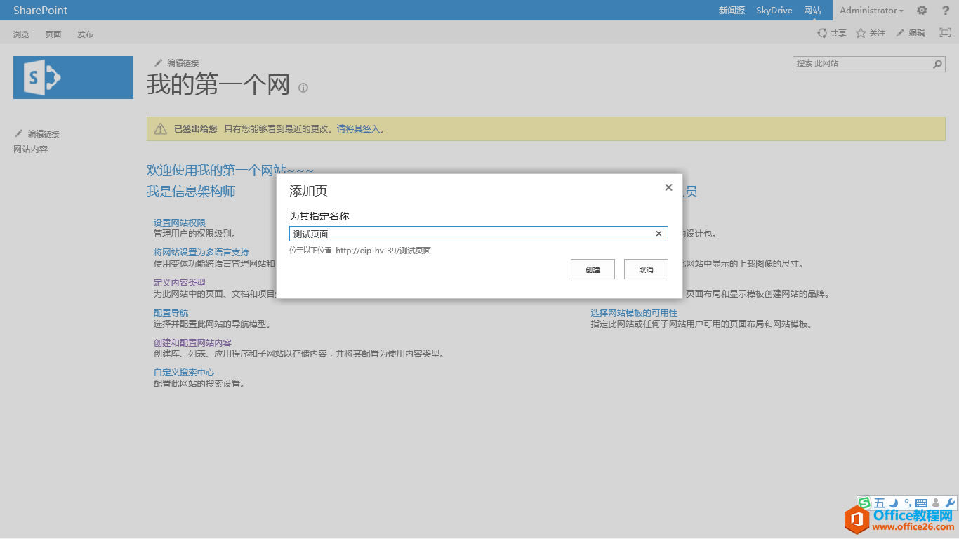 [SharePoint���Ž̳�]һSharePoint������վ������վ_��վ