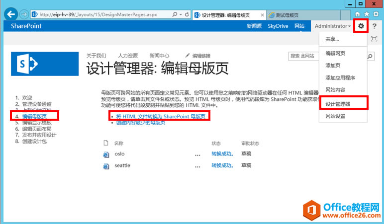 [SharePoint���Ž̳�]һ����SharePointĸ��ҳ_��վ����ĸ��ҳ