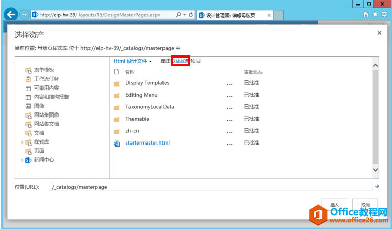 [SharePoint���Ž̳�]һ����SharePointĸ��ҳ_��վ����ĸ��ҳ