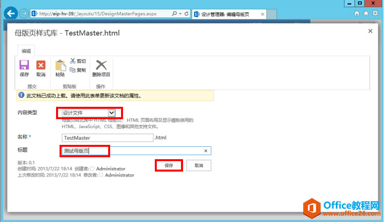 [SharePoint���Ž̳�]һ����SharePointĸ��ҳ_��վ����ĸ��ҳ
