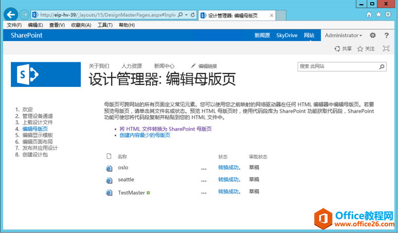 [SharePoint���Ž̳�]һ����SharePointĸ��ҳ_��վ����ĸ��ҳ