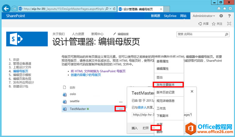 [SharePoint���Ž̳�]һ����SharePointĸ��ҳ_��վ����ĸ��ҳ