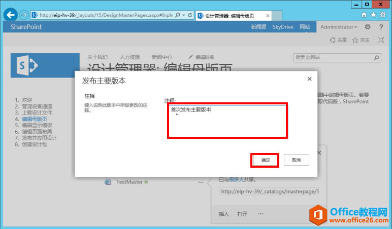 [SharePoint���Ž̳�]һ����SharePointĸ��ҳ_��վ����ĸ��ҳ