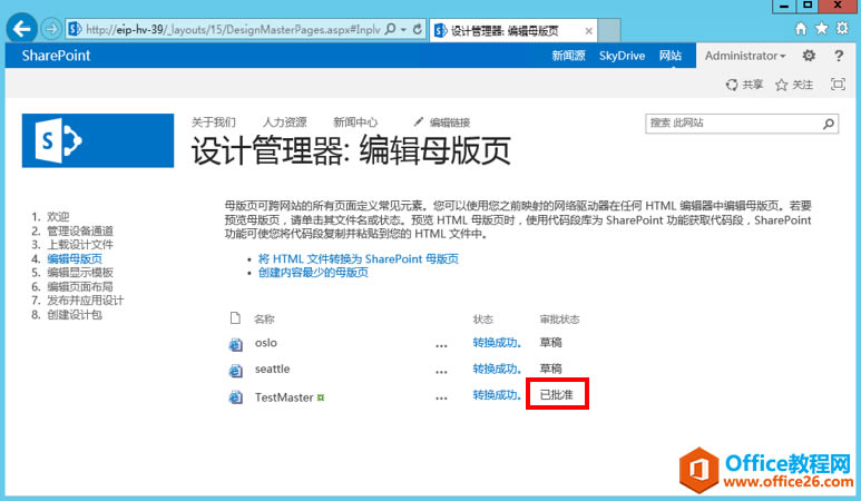 [SharePoint���Ž̳�]һ����SharePointĸ��ҳ_��վ����ĸ��ҳ
