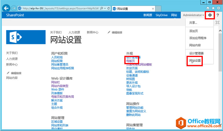 [SharePoint���Ž̳�]һ����SharePointĸ��ҳ_��վ����ĸ��ҳ