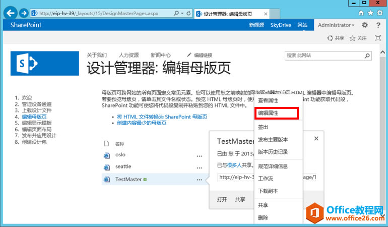 [SharePoint���Ž̳�]һ����SharePointĸ��ҳ_��վ����ĸ��ҳ