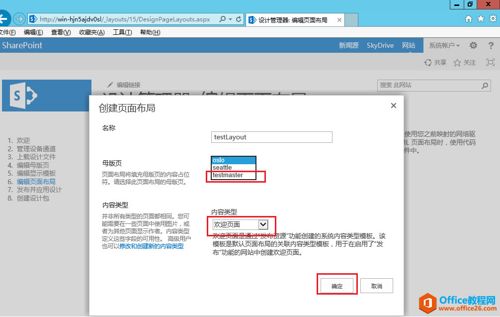 [SharePoint���Ž̳�]һ����SharePointҳ�沼��_��վ