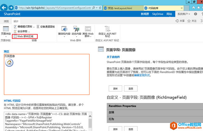[SharePoint���Ž̳�]һ����SharePointҳ�沼��_��վ