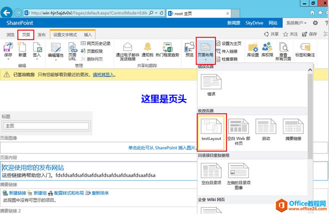 [SharePoint���Ž̳�]һ����SharePointҳ�沼��_��վ