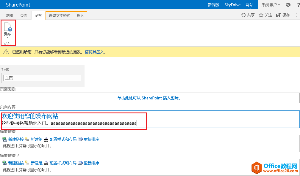 [SharePoint���Ž̳�]һ����SharePointҳ�沼��_��վ