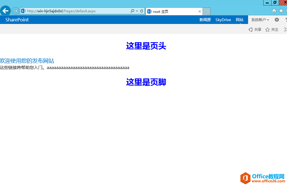 [SharePoint���Ž̳�]һ����SharePointҳ�沼��_��վ
