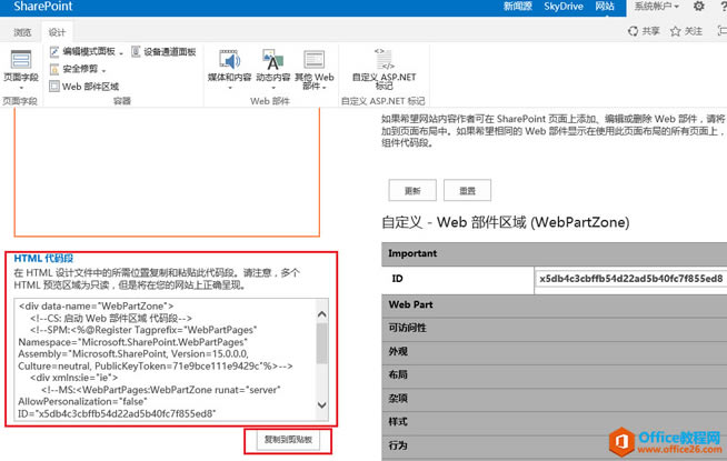 [SharePoint���Ž̳�]һ����SharePointҳ�沼��_��վ