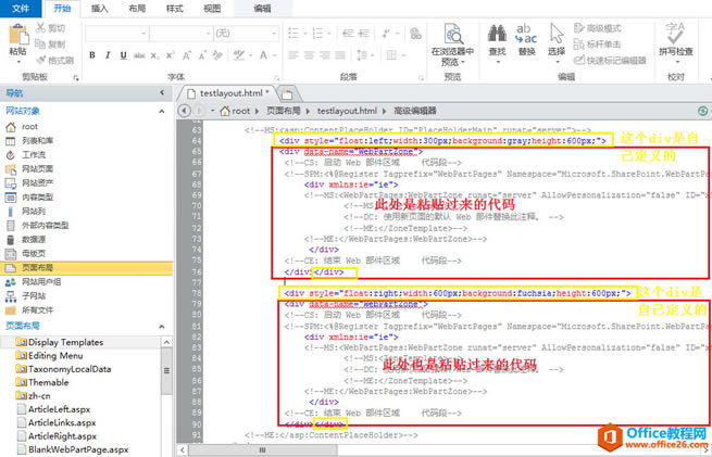 [SharePoint���Ž̳�]һ����SharePointҳ�沼��_��վ