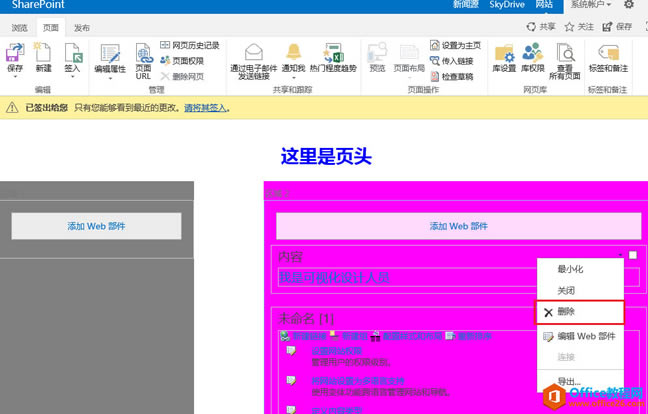 [SharePoint���Ž̳�]һ����SharePointҳ�沼��_��վ