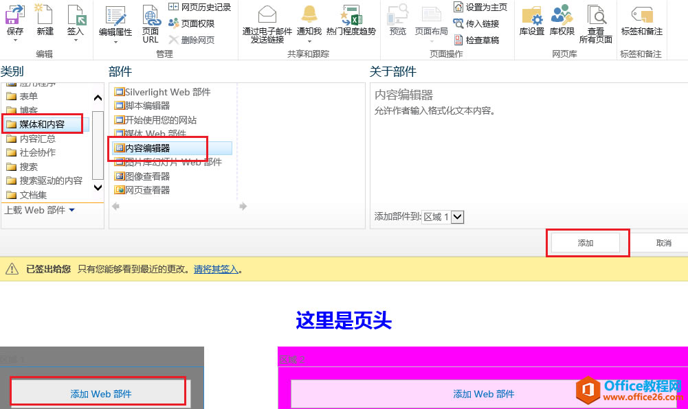 [SharePoint���Ž̳�]һ����SharePointҳ�沼��_��վ