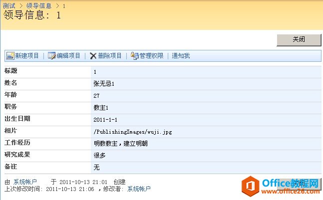 SharePoint �б�ҳ����--4��Ĭ��ҳ����_��վ