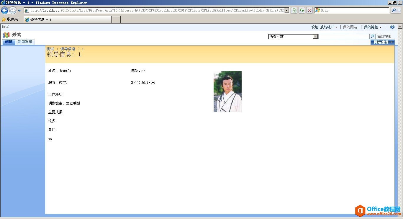 SharePoint �б�ҳ����--4��Ĭ��ҳ����_��վ