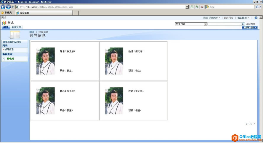 SharePoint �б�ҳ����--4��Ĭ��ҳ����_��վ