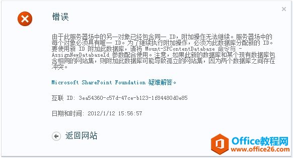 SharePoint ��վ���ݻ�ԭʵ�ֽ̳�_��վ