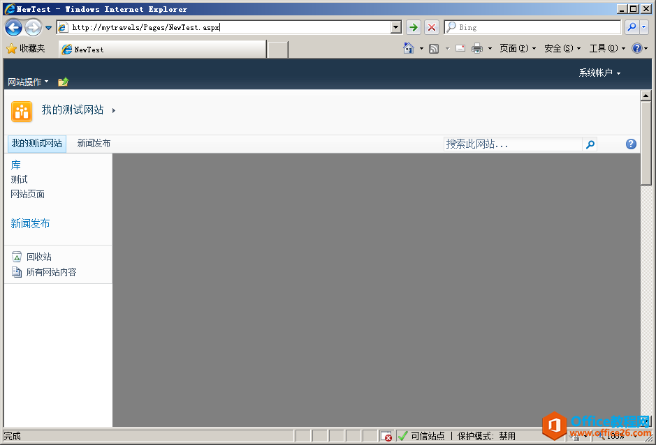 SharePoint 母版页定制实例教程_本站