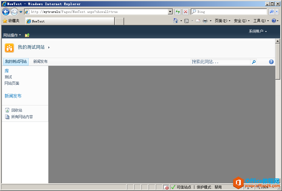 SharePoint 母版页定制实例教程_本站