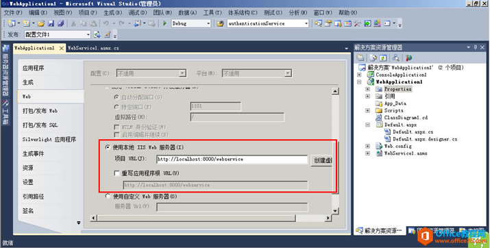 Sharepoint ����Զ���WebService �Ҳ�����վӦ�ó���