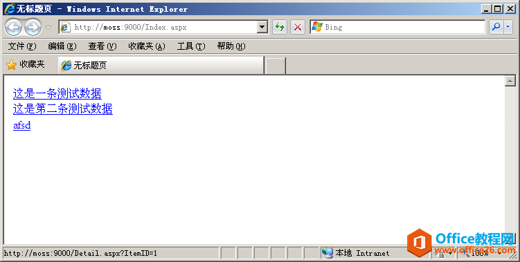 SharePoint 如何搜索爬网第三方网站配置_本站