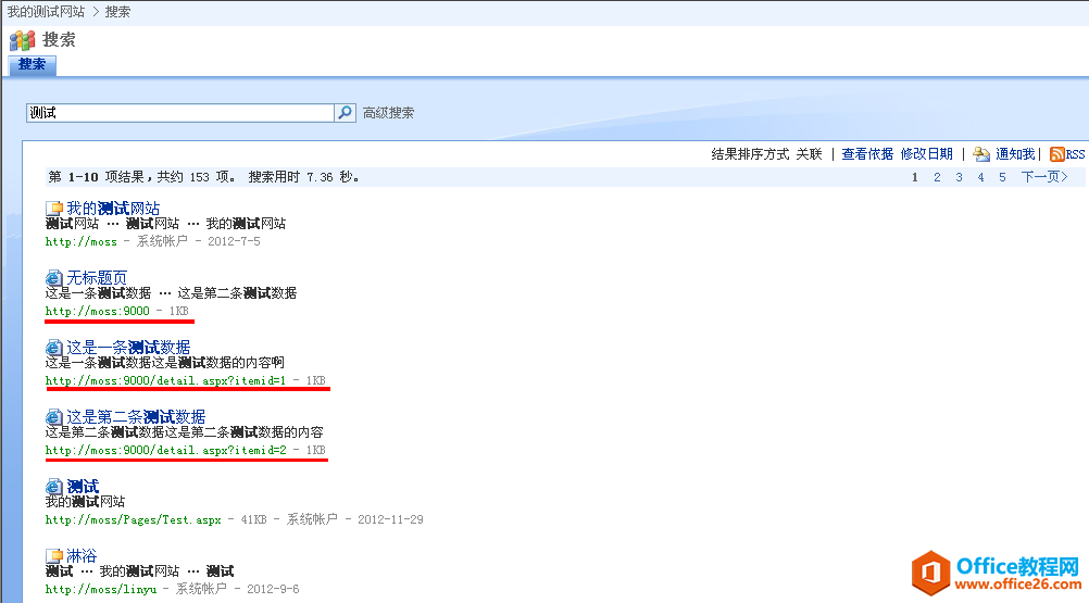 SharePoint 如何搜索爬网第三方网站配置_本站