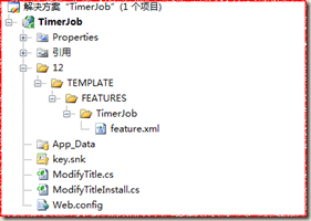SharePoint ����TimerJob ����
