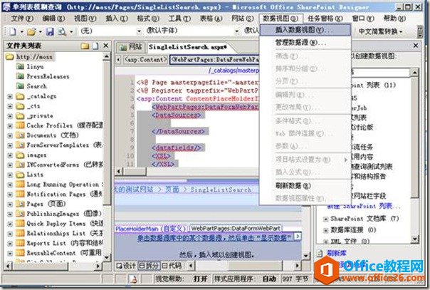 SharePoint �����ĺ�����ѯSPD����